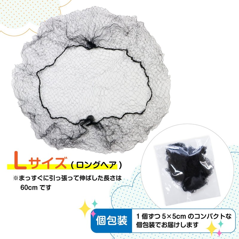 Chignon Net ODN-003 Bun Net, Asiana Net, L Size, Hair