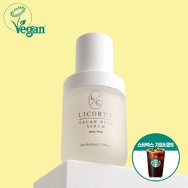 When purchasing, Starbucks Gifticon Gifted Vegan Rice Serum 45ml / 구매시 스타벅스 기프티콘 증정 비건 라이스 세럼 45ml