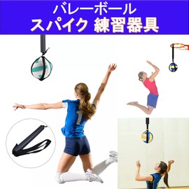 NOELAMOUR Volleyball Spike Practice Equipment Volleyball Practice Equipment Spike Serve Toss Block Basketball Soccer