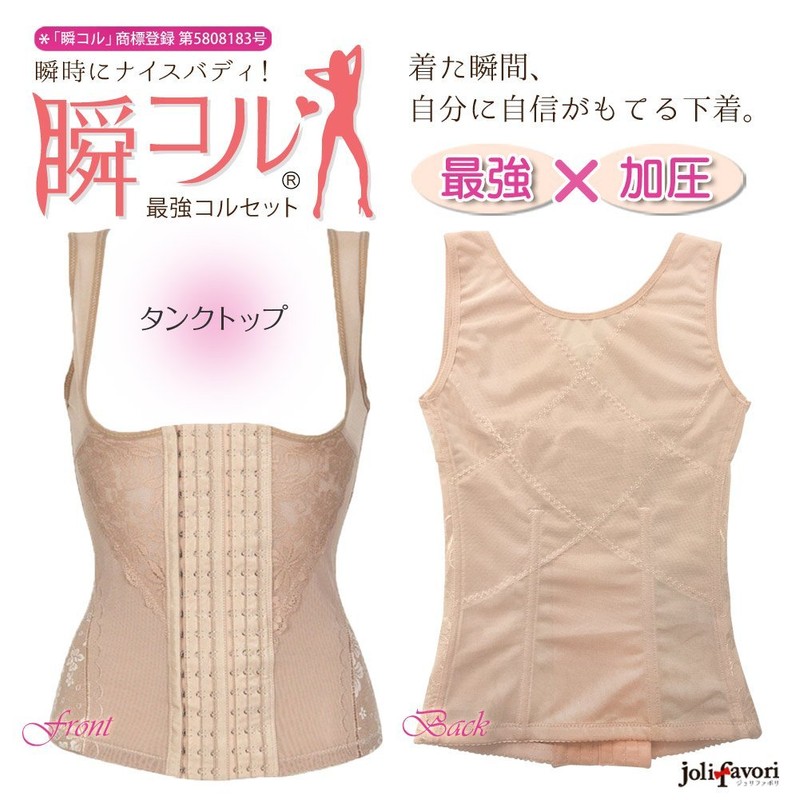 Shapewear Tank Top Corset Bodysuit Body Shaper Camisole (6XL, Beige)