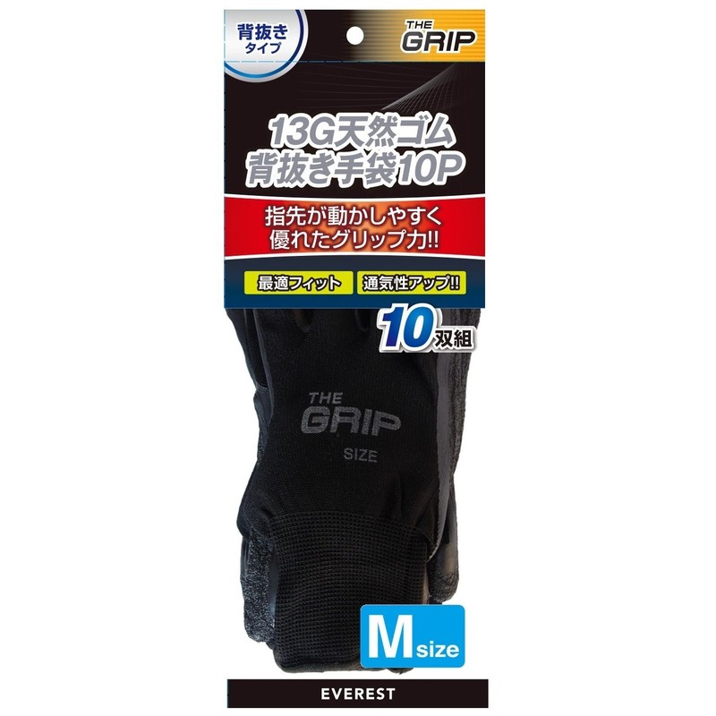 Everest 10 Pairs 13G Natural Rubber Backless Gloves, Medium, Black