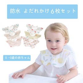 Elf-feer Baby Bib Bib 360 Waterproof Bib, Set of 6, Baby Apron, For Meals, Petal Shape, Stylish Gift (Color 3)