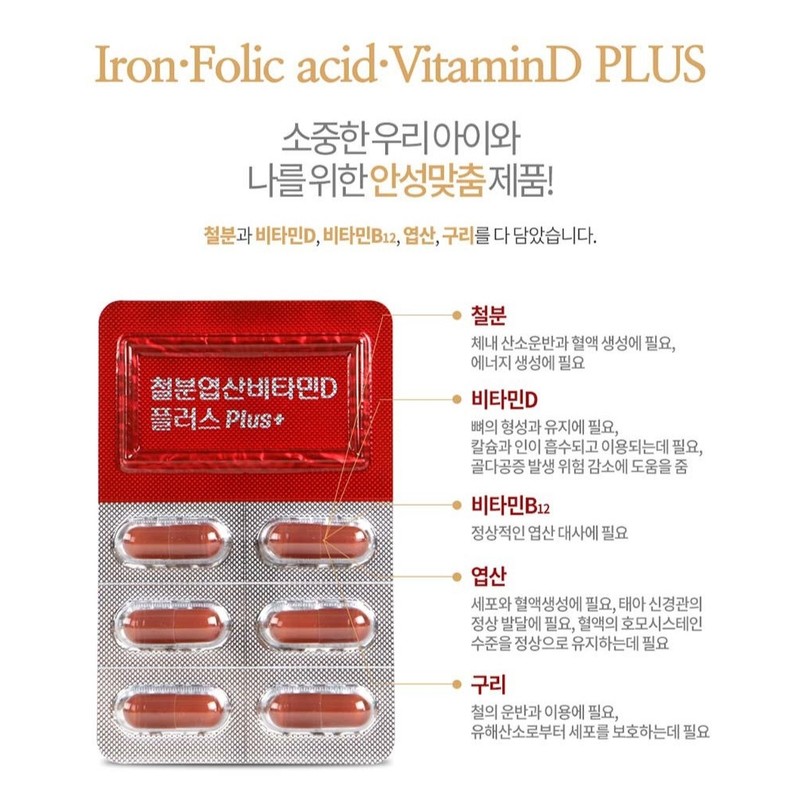 Chong Kun Dang Iron Benefits Iron Folic Acid Heme Iron