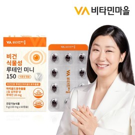 Vitamin Village 비건인증 비건 식물성 루테인 미니 초소형캡슐 1박스 60캡슐 2개월분 Vegan Certified Vegan Plant-Based Lutein Mini Micro Capsules 1 Box 60 Capsules 2 Months Supply