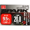 SK11 S3A-20.8PM Spark Plug Wrench, 0.4 inch (9.5 mm), 0.8