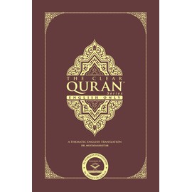 THE CLEAR QURAN® Series– English Only - Single Column | Hardcover