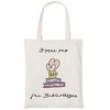 Zinello Design - Funny Tote Bag J'peux pas j'ai Library
