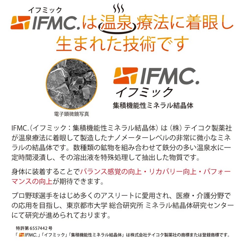 特許技術【一般医療機器】IFMC.（イフミック）枕カバー（46cm×63cm）血行促進、疲労回復、筋肉の疲れ・こりの緩和、神経痛・筋肉痛の緩和、睡眠の向上 日本製