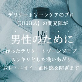 Men's Urula Body Soap Homme Sensitive Zones Soap Homme, 7.8 fl oz (200 ml), No Stuffiness, No Smell, Long Lasting, For Underarms, Legs, Crisp Tannins, Weakly Acid, Sweaty, Oily Skin, Sensitive Skin