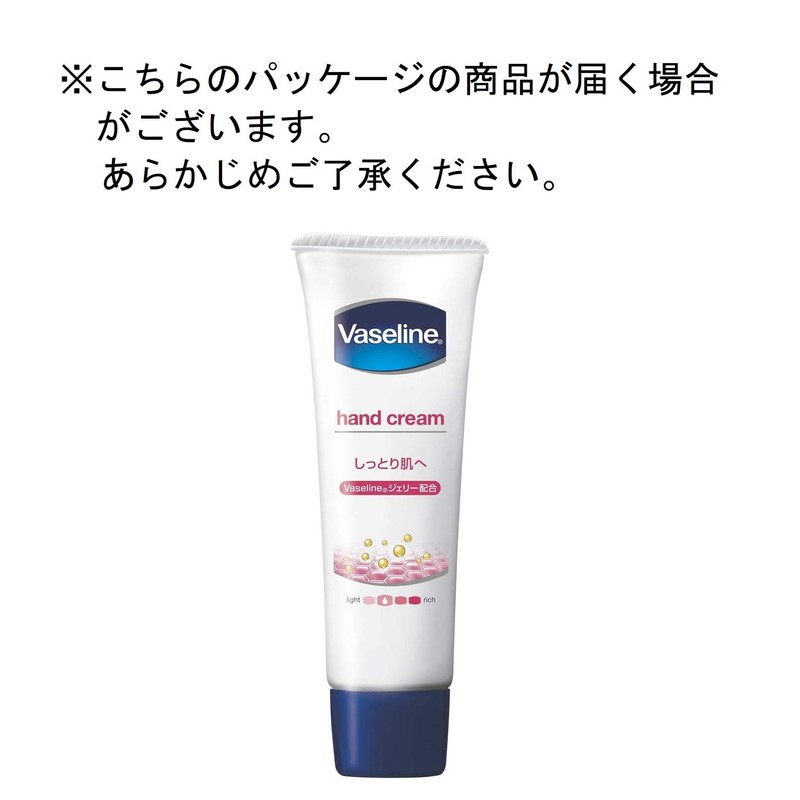 ヴァセリン ハンド&ネイル 50g