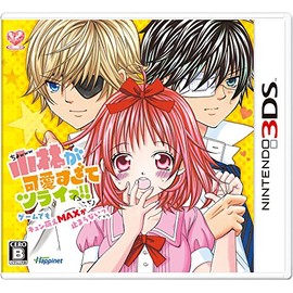 小林が可愛すぎてツライっ!!ゲームでもキュン萌えMAXが止まらないっ (*'ェ`*) - 3DS