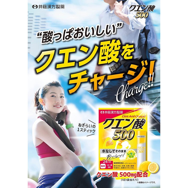 Ito Kanpo Pharmaceutical Citric Acid Supplement (500 Citric Acid, Approx.