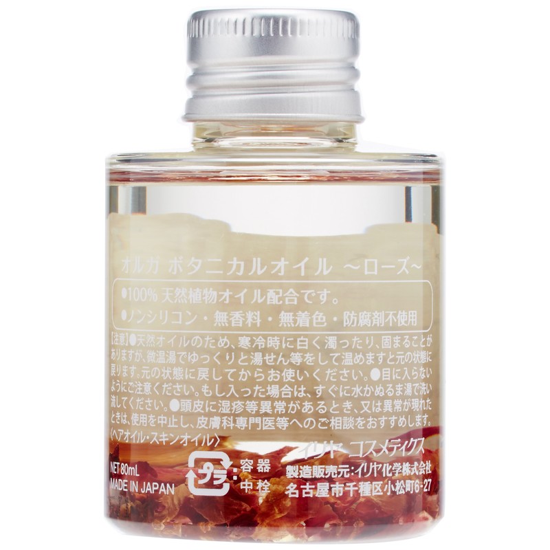 Ilya Olga Botanical Oil, Rose, 2.7 fl oz (80 ml)