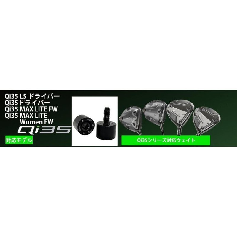Qi35 Screwdriver Compatible Weights 6-Piece Set Tailor-Made Qi35 LS Driver