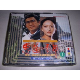 西村京太郎悪逆の季節東京 (2枚組) 【3DO】