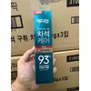 MedianKorea Original & Whitening Toothpaste 120G