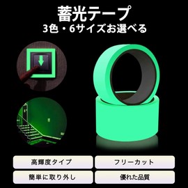 Luminous Tape, Fluorescent Tape, 3 Colors, 6 Sizes, Choose from Luminous Safety Tape, Roll Type, Stickers, Glow Tape, Warning Tape, High Brightness, Long Luminous, Decorative, Safe, High Performance,