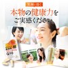 薬院オーガニックのコエンザイムQ10 30粒 30日分