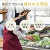 [JGP] Apron Set of 2, Black