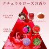 Adored botanibaitaru dyi-pumoisutya- Milk Natural Rose Scent (Backed)