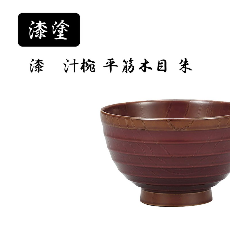 Lacquer Juice Hand Flat Muscle Grain Vermillion 105612