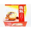 Kagoshima Yutaka Chicken Rice Freeze Dried 5 Servings