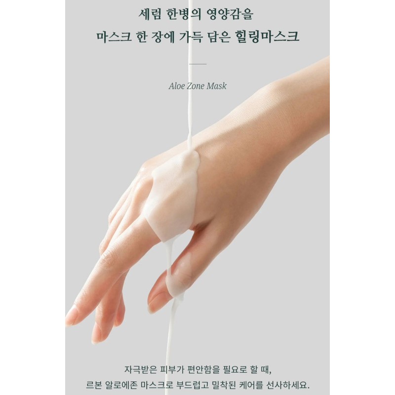 LEBON Rebon Tool Aloe Zone Sheet Mask Pack 1 box