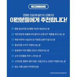 Chong Kun Dang Supercritical Altige Omega 3 efficacy, blood vessel eye health, 3 months / 종근당 초임계 알티지 오메가3 효능 혈관 눈건강 3개월