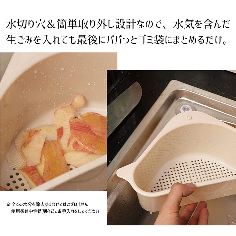 HWT Hiro World Trade Triangle Corner Dish Drainer, Food Garbage