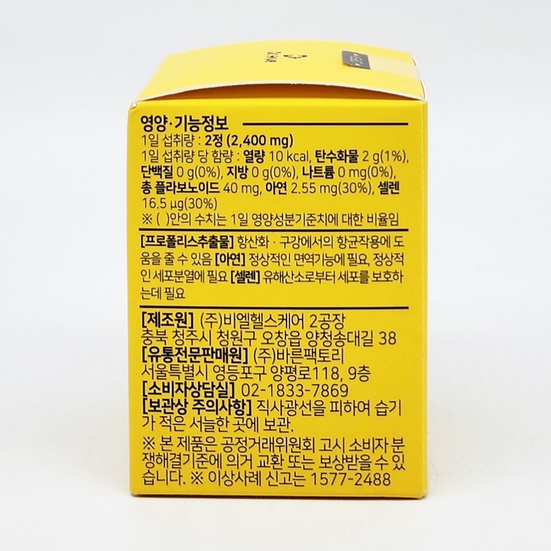 Dr. True Premium Immune Green Propolis Max 1200mg x 60