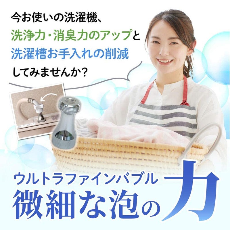 Micro-bub WashAA Micro Foam for Comfort Wash, Microbubble Generator