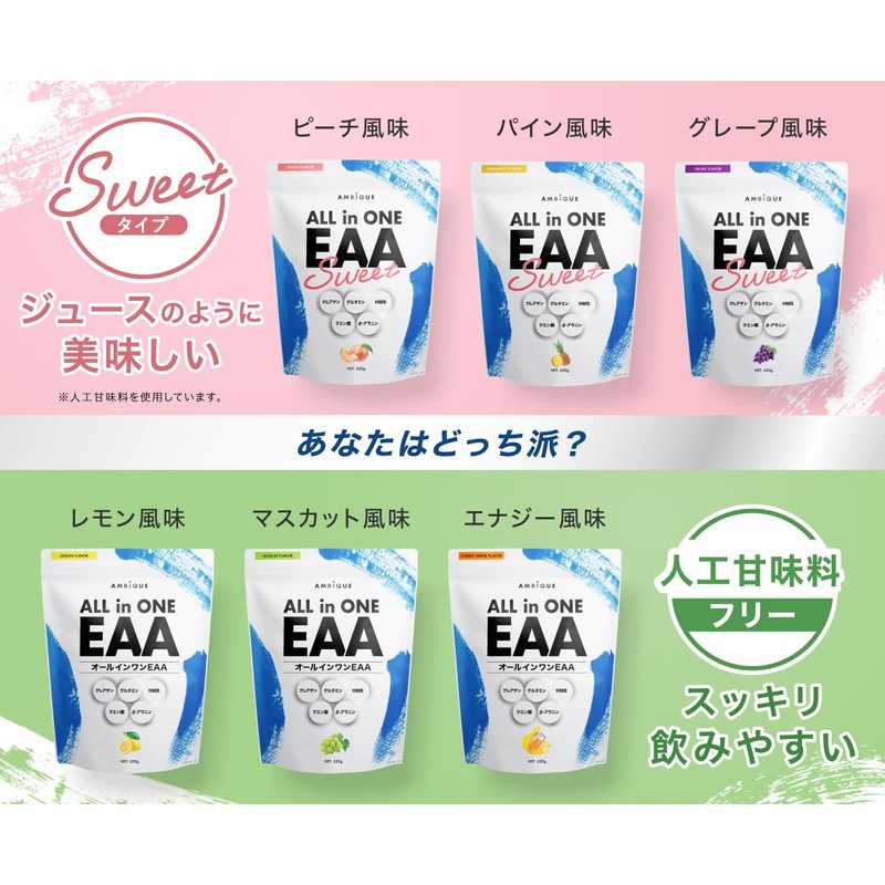 オールインワンEAA BCAA クレアチン グルタミン クエン酸 HMB アンビーク 必須アミノ酸9種配合 国産 (620g,