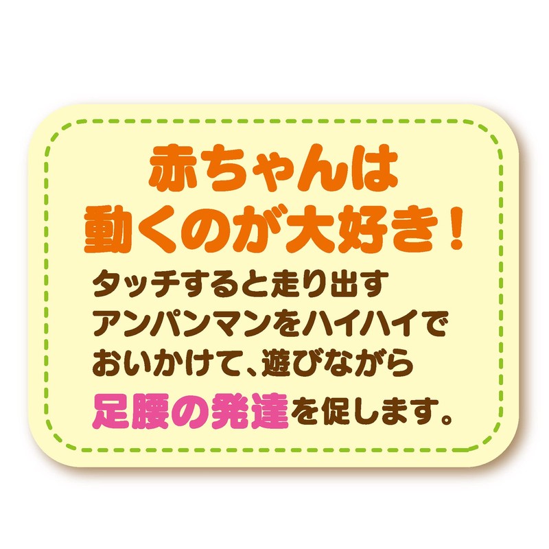 Joy Palette (JOYPALETTE) Anpanman Fun Grow!