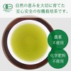 Organic Tea, Shizuoka Tea, No Pesticides, No Chemical Fertilizers, 100%