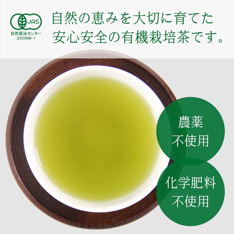 Organic Tea, Shizuoka Tea, No Pesticides, No Chemical Fertilizers, 100%