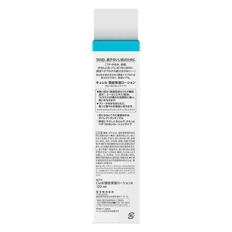 Set of 3 (Curél Scalp Moisturizing Lotion, 4.1 fl oz