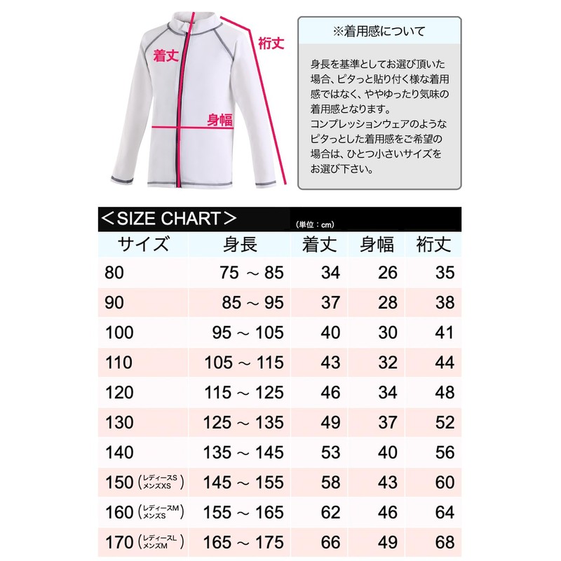 Rashguard Women's Kids Men's UV Protection [Abundant Sizes] [ASBRIO], white