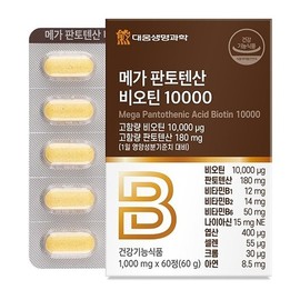 Daewoong BioScience 대웅 메가 판토텐산 비오틴 10000 1000mg x 60정 Daewong Mega Pantothenic Acid Biotin 10000 1000mg x 60 Tablets