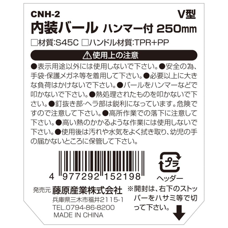 SK11 CNH-2 Interior Burl Hammer with 9.8 inches (250 mm)