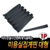 헤어샵 미용헤어핀 대형 Hair Salon Large Hairpin