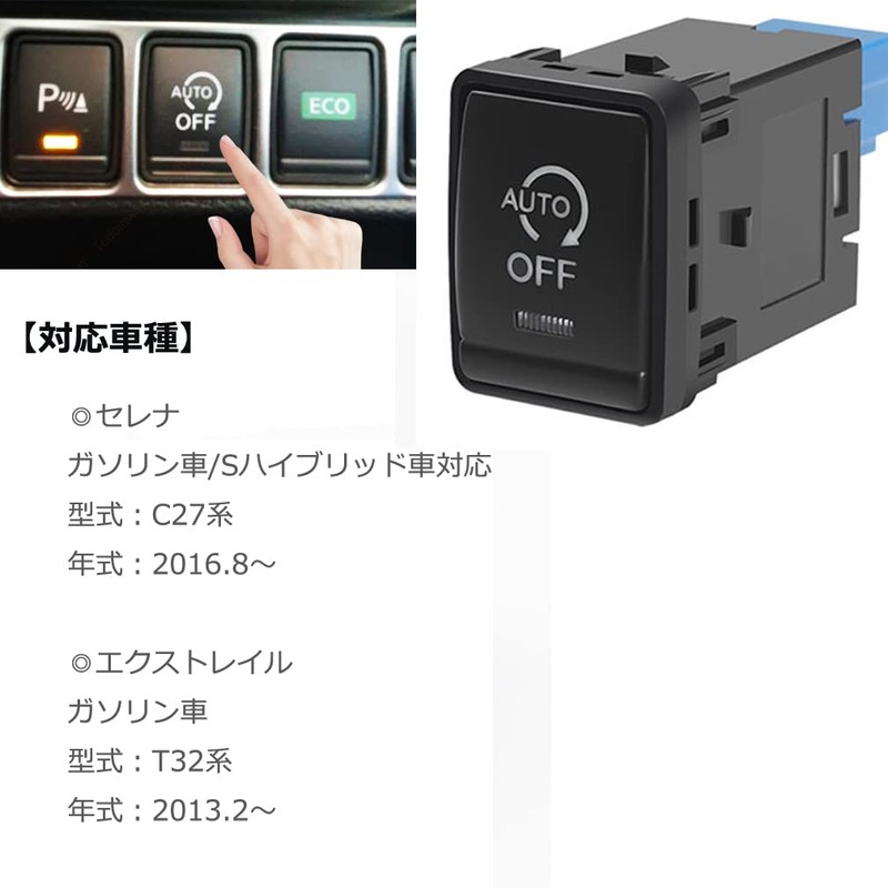 Latest Idling Stop Canceller, Nissan Serena C27 / X-Trail Compatible