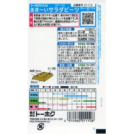 Tohok Co., Ltd. 01110 Amai Salad Beets