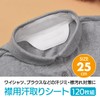 ENN LLC Collar, Sweat Absorption, Sheet Pad Tape, Sweat Prevention,
