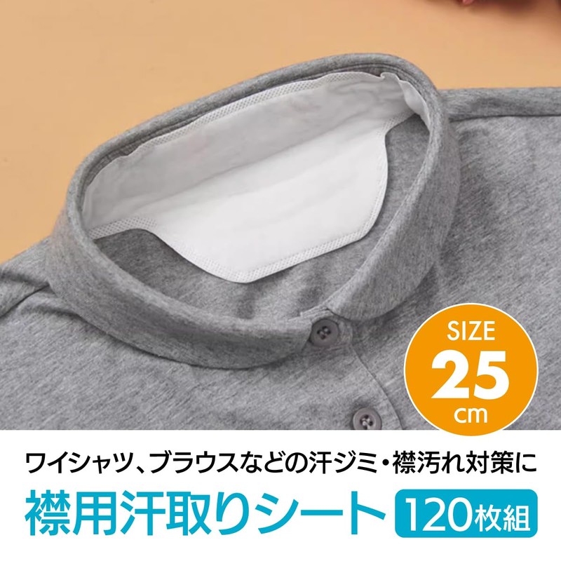 ENN LLC Collar, Sweat Absorption, Sheet Pad Tape, Sweat Prevention,