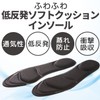 Physical The Supervised Memory Foam Soft Cushion Insole, Shock Absorbing,
