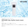 V3 tidy rhythm hand cream Tidilism Hand Cream 75ml Salon