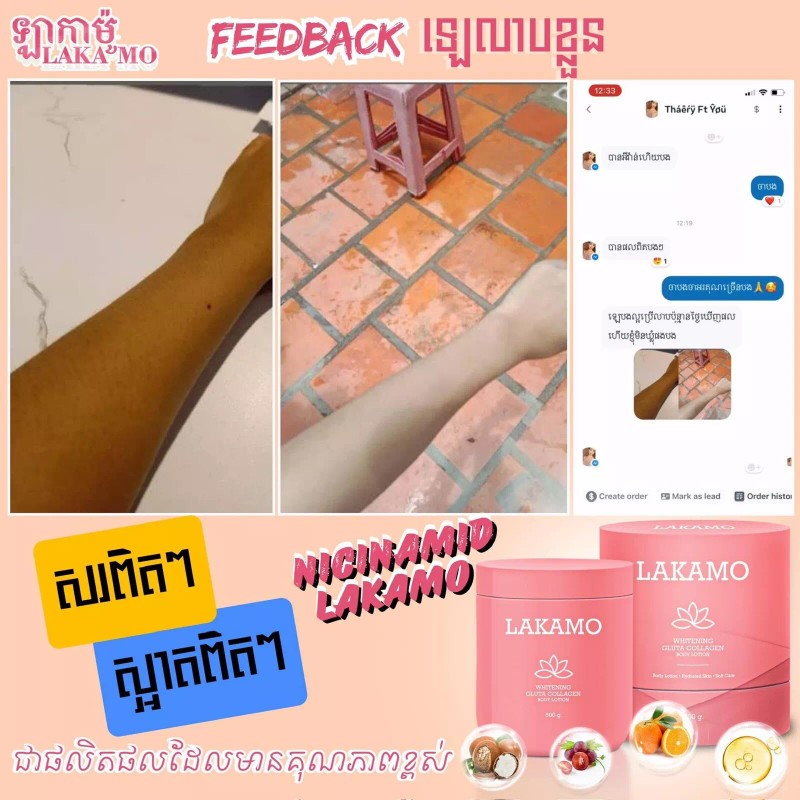LAKAMO 1 Set LAKAMO WHITENING GLUTA COLLAGEN Body Lotion &