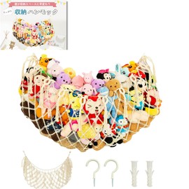 Yurixbox Plush Hammock Storage Stocker Large Capacity Wall Pocket Storage Hanging