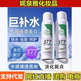 [Overseas] Isitang Whitening Freckle Removal Essence 377 Lightens skin tone by removing light melanin pigments. Free size / Isitang White Freckle Removal Essence 150ml 8ea