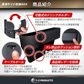 【Professional Racer Supervision】 Car Side Storage Box, Set of 2 (Left and Right), Small Item Holder, Drink Holder, Bottle Holder, Smartphone Holder, Sunglasses Holder, Card Holder, External Console